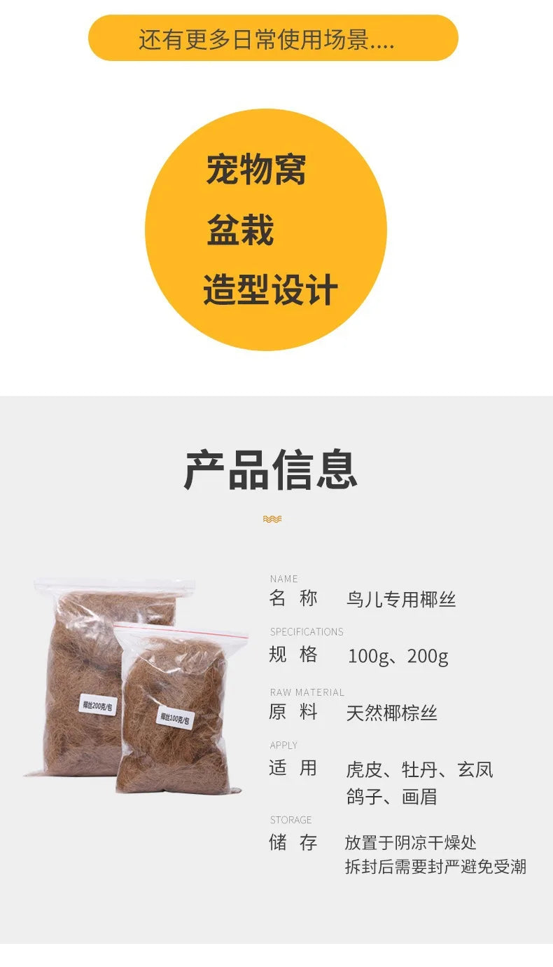 100/200g Fibra di Cocco Nesting Materiale Nido/Fibra Aviario Uccelli Canari Finches Nido Riempito Erba Gabbia per Uccelli Accessori