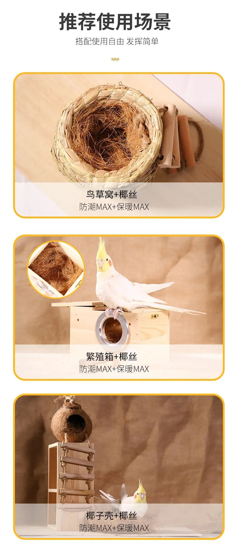 100/200g Fibra di Cocco Nesting Materiale Nido/Fibra Aviario Uccelli Canari Finches Nido Riempito Erba Gabbia per Uccelli Accessori